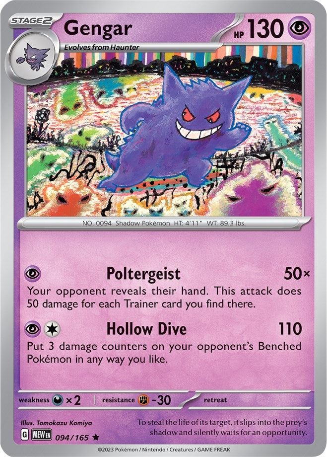 Gengar (094/165) (MEW)