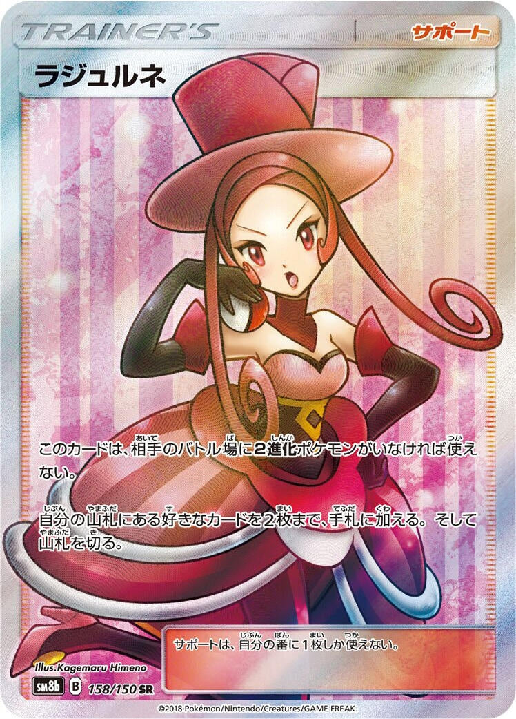 Dana (158/150) (SM8b)