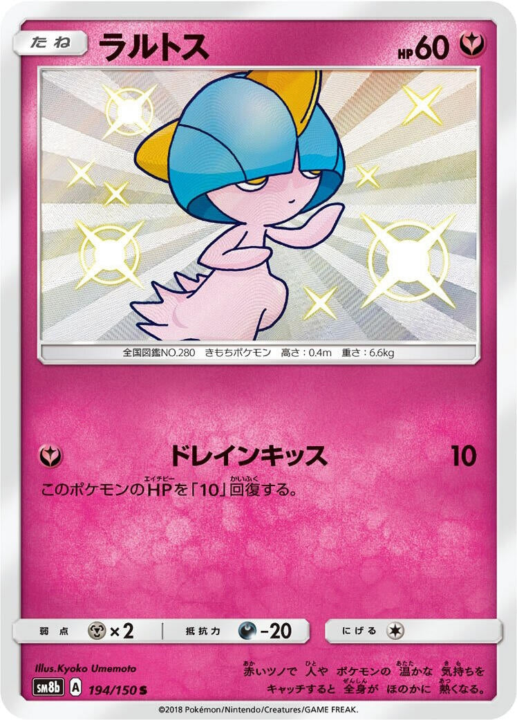 Ralts (194/150) (SM8b)