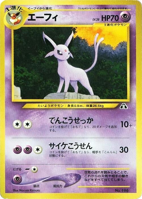 Espeon (NPF2)