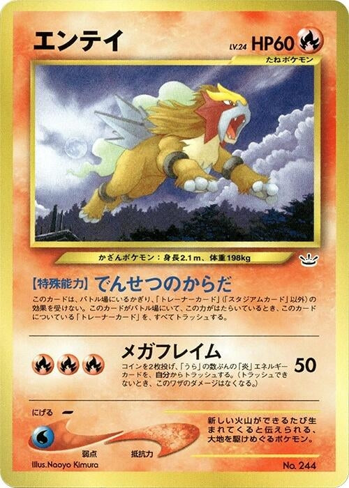 Entei (NPF3)