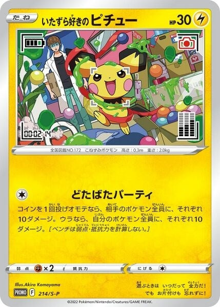 Mischievous Pichu - 214/S-P (214/S-P) (MCAP)
