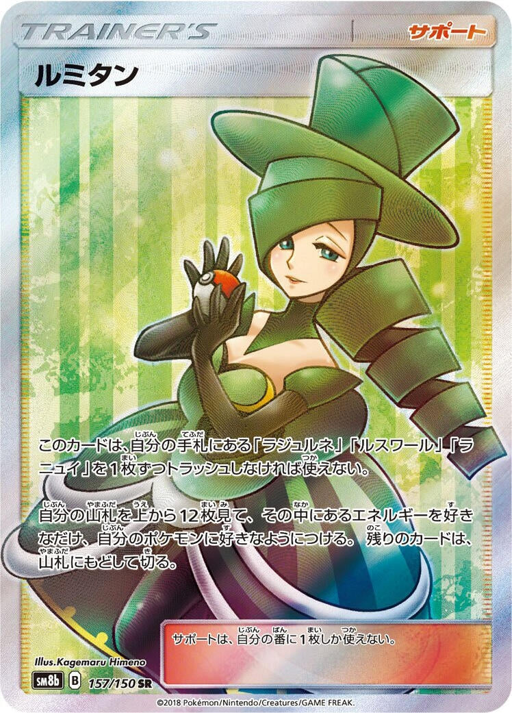 Morgan (157/150) (SM8b)