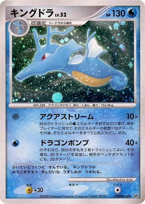 Kingdra (DP5)