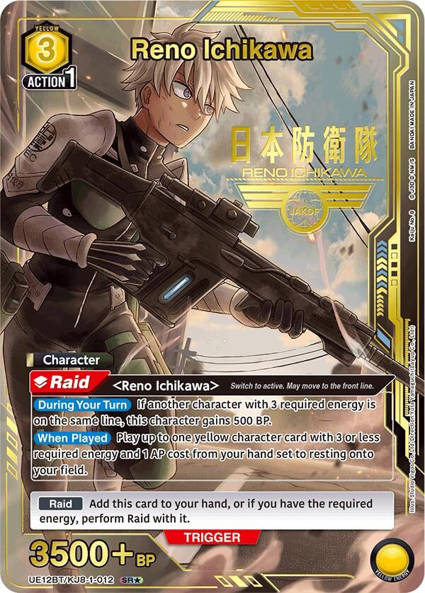 Reno Ichikawa (012) (SR*) (UE12BT/KJ8-1-012) (UE12BT)