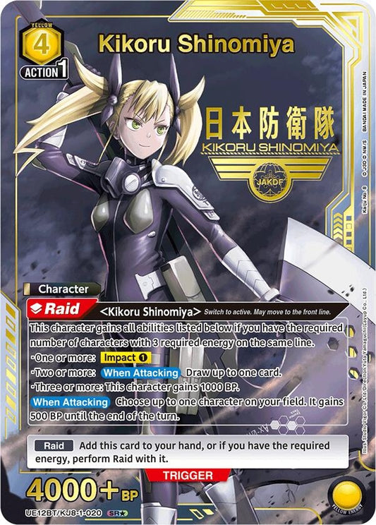 Kikoru Shinomiya (020) (SR*) (UE12BT/KJ8-1-020) (UE12BT)