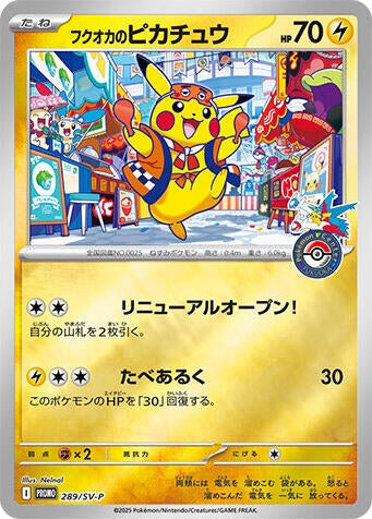 Fukuoka's Pikachu - 289/SV-P (289/SV-P) (SV-P)