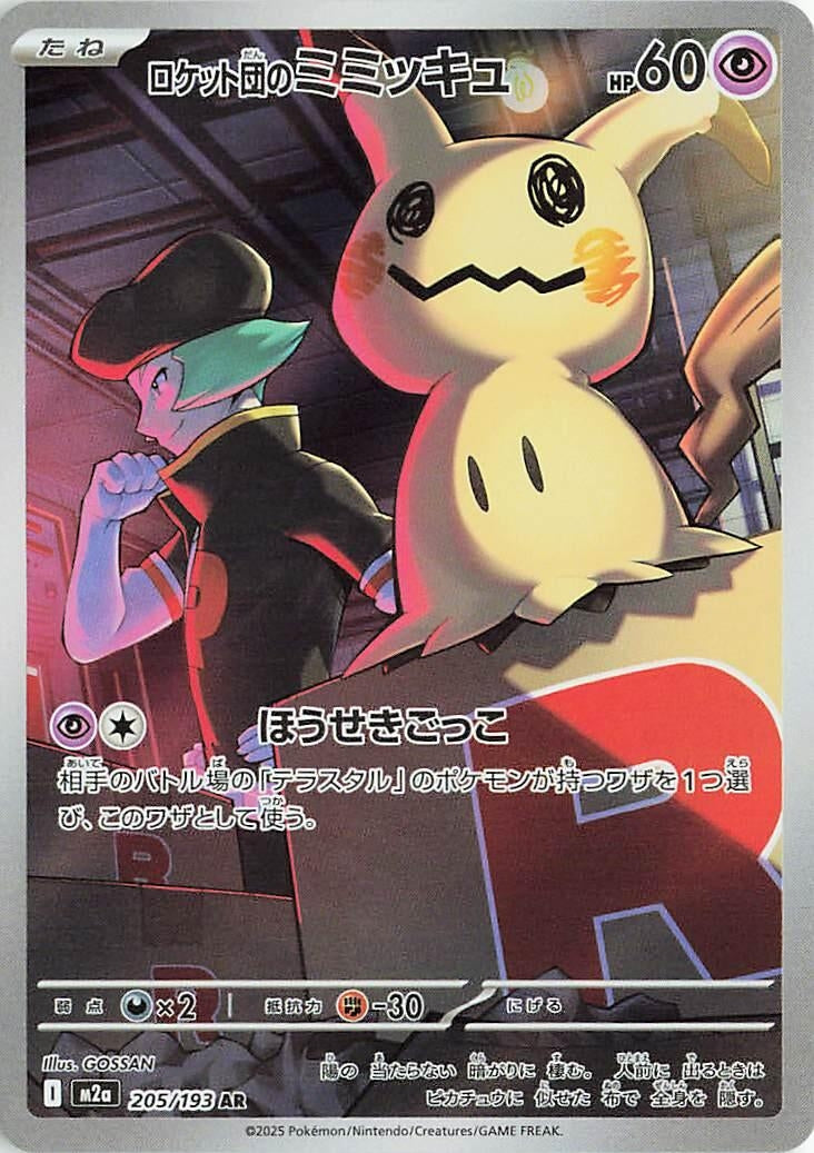 Team Rocket's Mimikyu (205/193) (M2a)