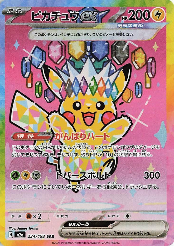 Pikachu ex (234/193) (M2a)
